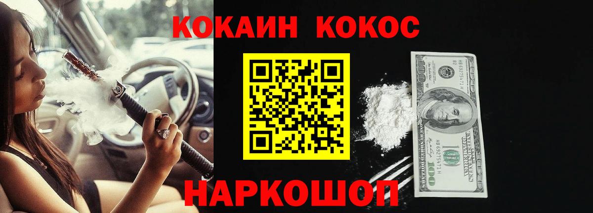 КОКАИН 98% Комсомольск-на-Амуре