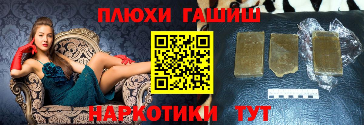 Гашиш VHQ Комсомольск-на-Амуре