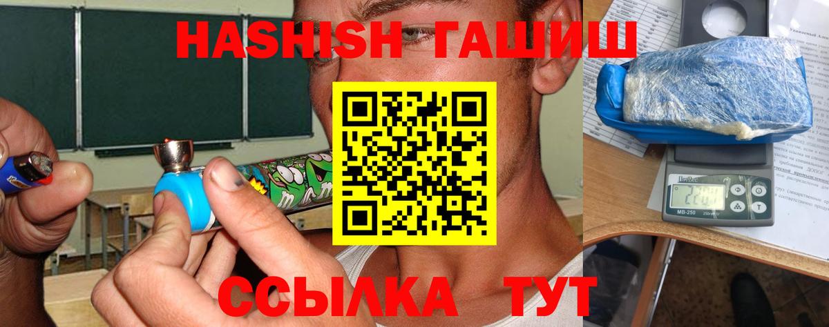 Комсомольск-на-Амуре  ГАШИШ гашик  закладка  Вход с VPN 