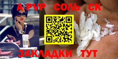 молекула духа Кумертау