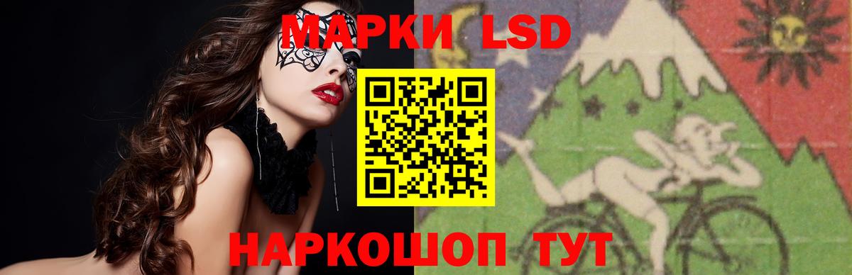 Лсд 25 экстази ecstasy Комсомольск-на-Амуре