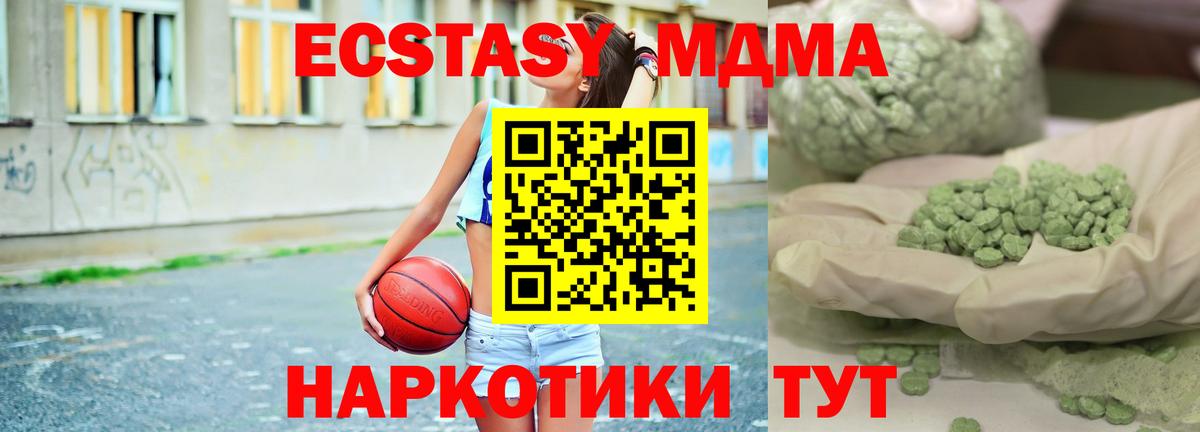 MDMA кристаллы  MDMA кристаллы  Вход с VPN  Комсомольск-на-Амуре 