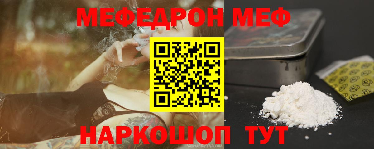 Меф мука Комсомольск-на-Амуре