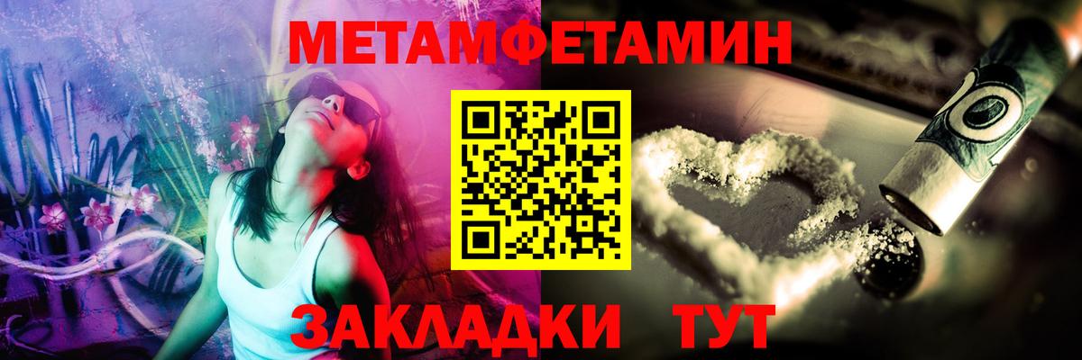 Комсомольск-на-Амуре  Метамфетамин витя  МЕТАМФЕТАМИН  Вход с VPN 
