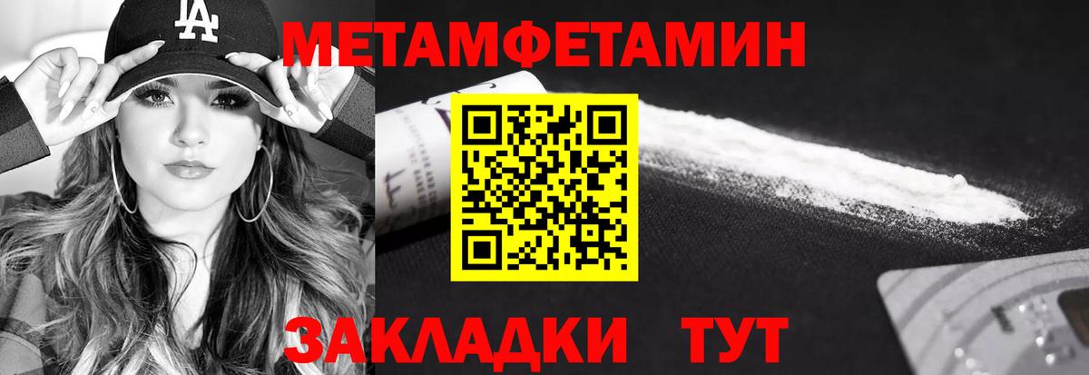 МЕТАМФЕТАМИН Methamphetamine Комсомольск-на-Амуре