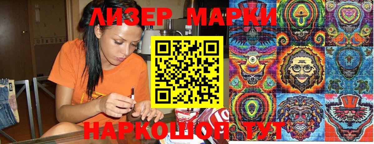 Комсомольск-на-Амуре  Наркотические марки  Вход с VPN  Наркотические марки 1,5мг 