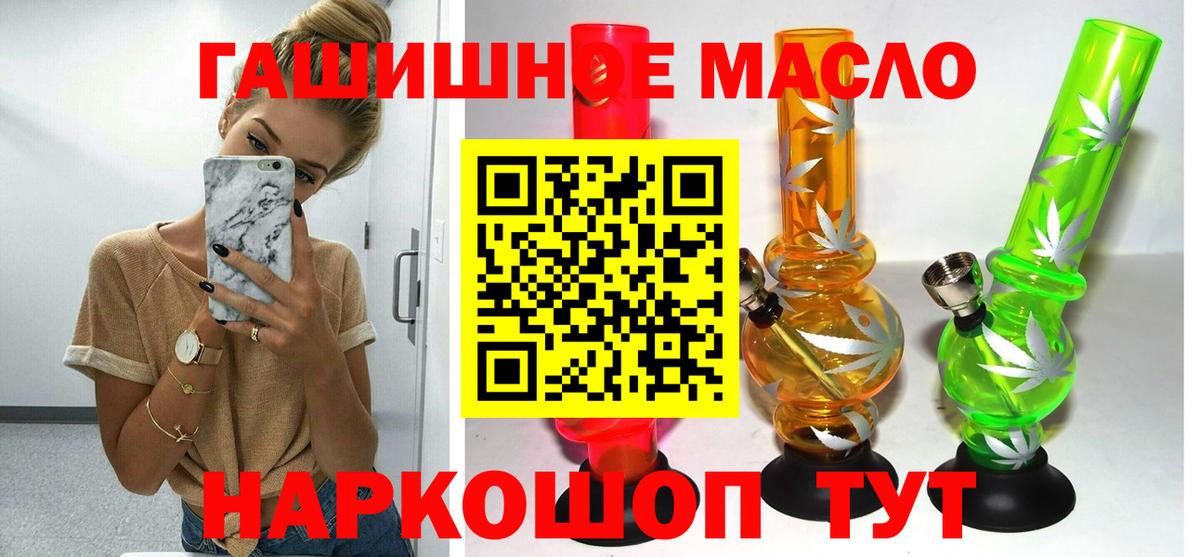 Дистиллят ТГК THC oil  Вход с VPN  Комсомольск-на-Амуре 