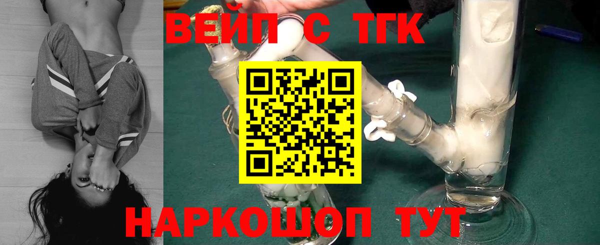 Дистиллят ТГК жижа Комсомольск-на-Амуре